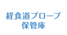 カタログダウンロード