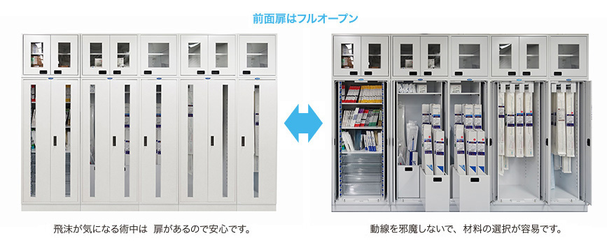 ステンレス製のキャビネット